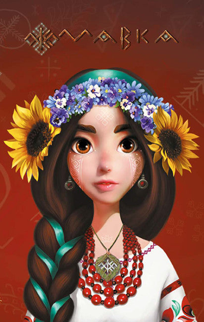 Tagebuch der Mavka. Ukrainisch